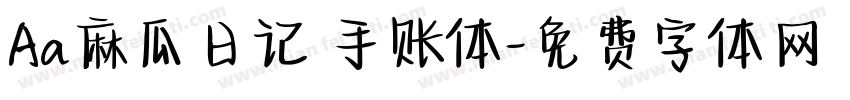 Aa麻瓜日记 手账体字体转换